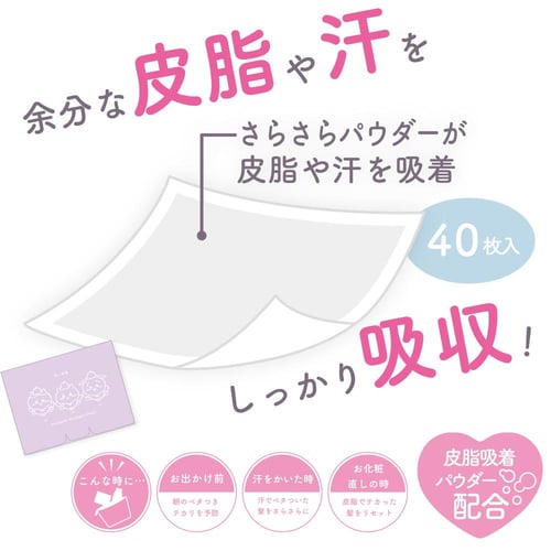 اوراق امتصاص دهون الشعر شخصيات تشيكاوا