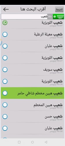 نافيتيل للاندرويد والسيارة