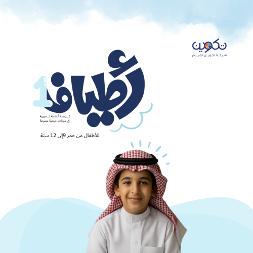 أطياف 1