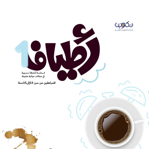 أطياف 1