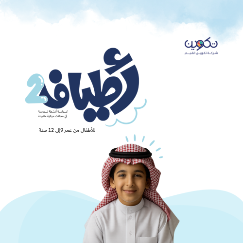 أطياف 2