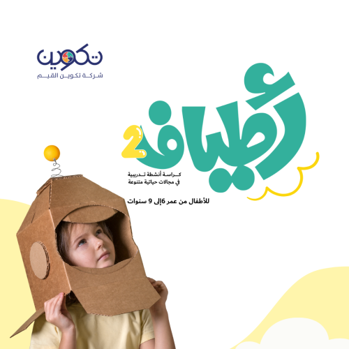أطياف 2