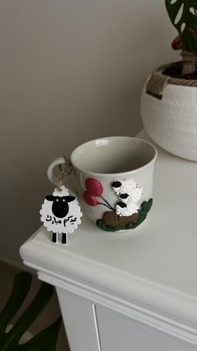 كوب خروف العيد