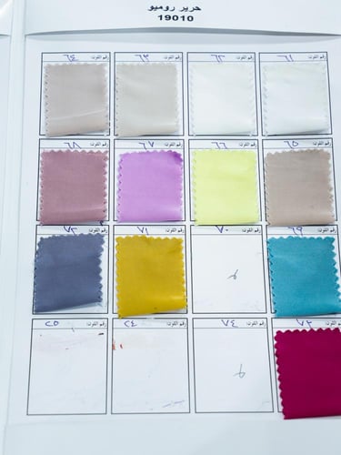 حرير ( رميو )