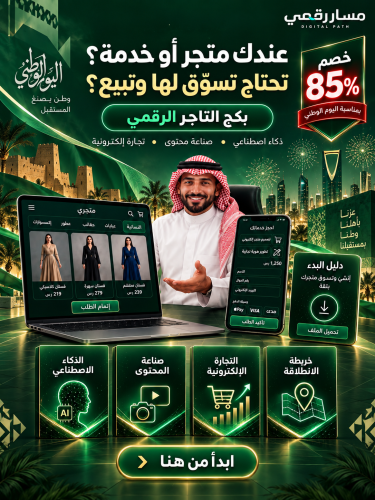 بكج التاجر الرقمي 3 منتجات في بكج واحد