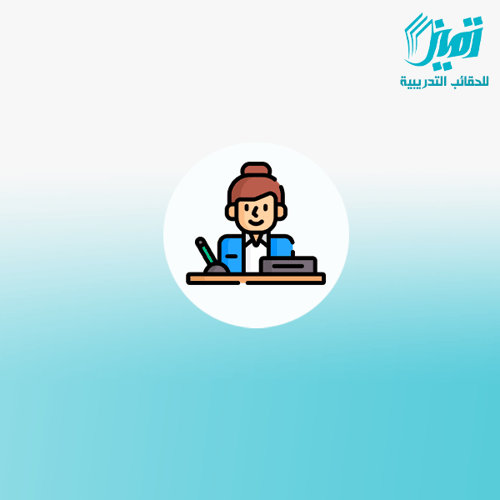 السكرتارية والمهارات الاحترافية