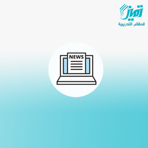 الصحافة الالكترونية