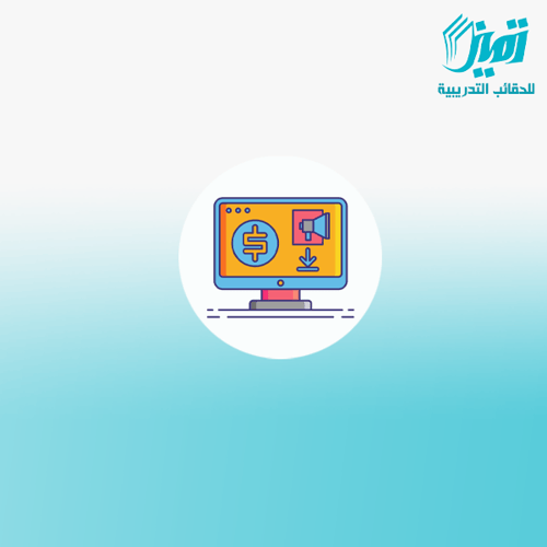 إعداد محترف التسويق الإلكتروني