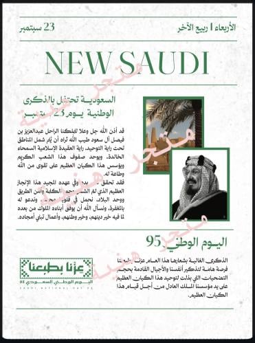 جريدة اليوم الوطني