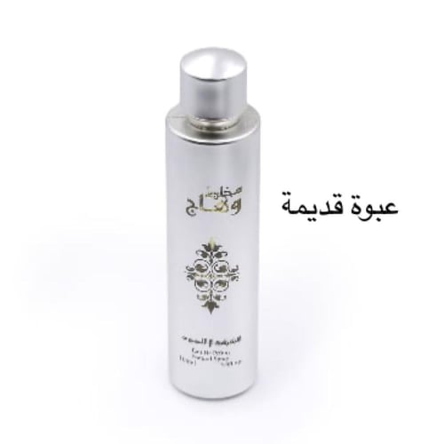 عطر مخلط وهاج