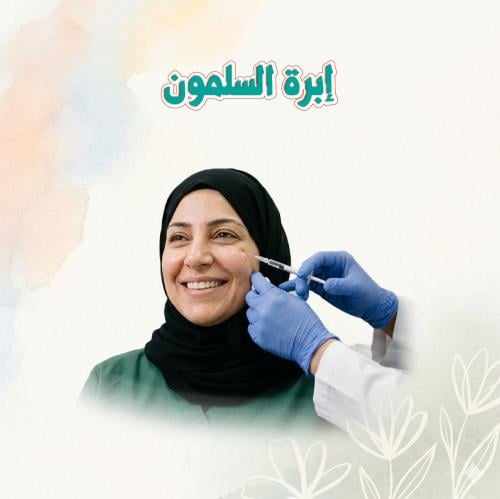 ابرة السلمون