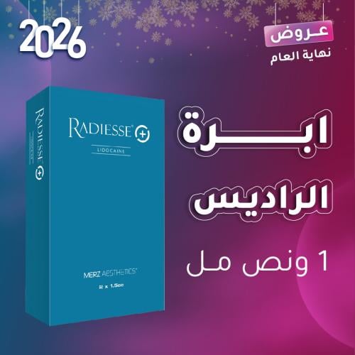 ابرة الراديس 1 ونص مل