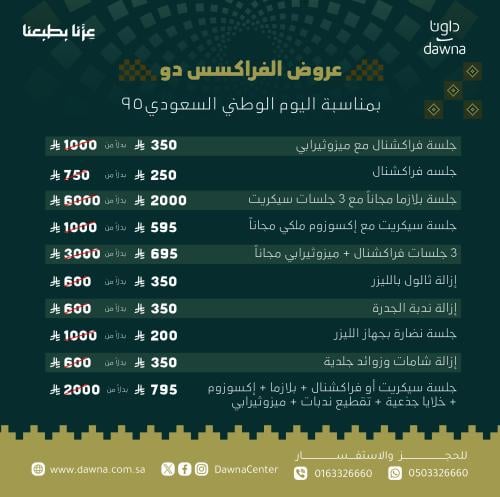 جلسة فراكشنال