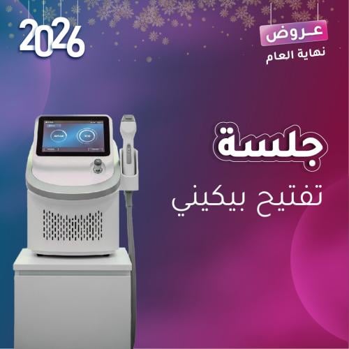 تفتيح بيكيني