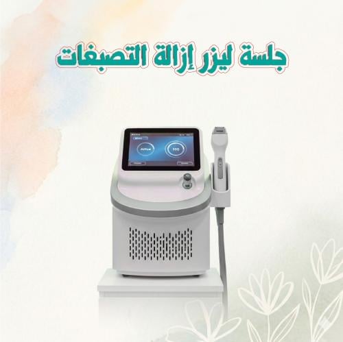 جلسة ليزر ازالة التصبغات
