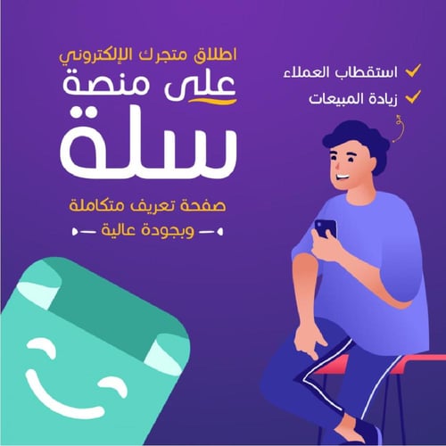 بدايتك في التجارة الإلكترونية