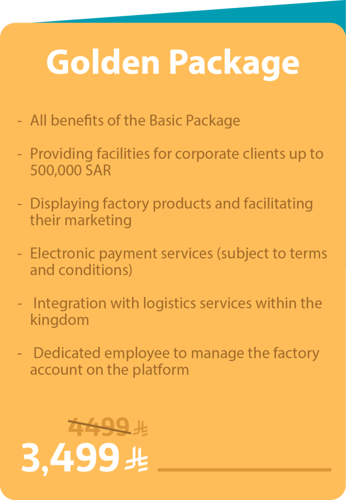 باقات اشتراك مدن اكسبريس