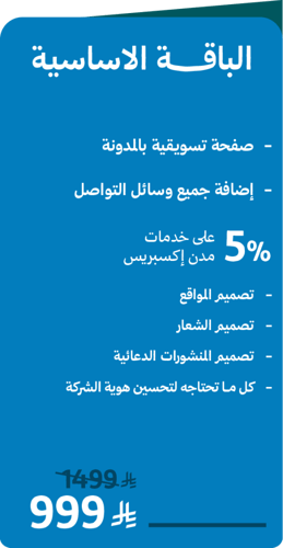 باقات اشتراك مدن اكسبريس