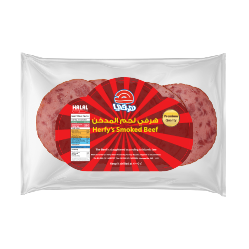 هرفي صدور اللحم المدخن 2 ك