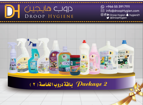 باقة دروب الخاصة (2)