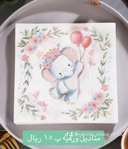 مجموعة الفيل