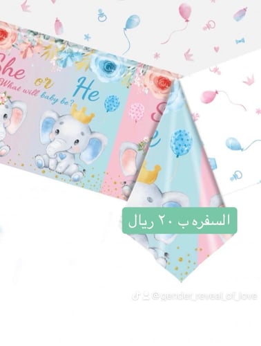 مجموعة الفيل