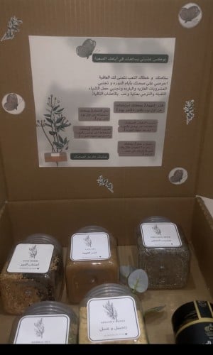 بوكس أعشاب الدورة.