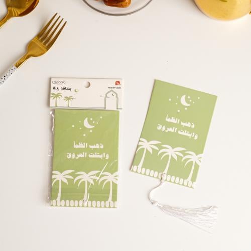 بطاقات تهنئة رمضانية فاخرة لون أخضر – 4 قطع