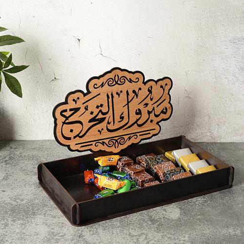 صينية خشب لتقديم الحلوى مزينة بعبارة (مبروك التخرج...