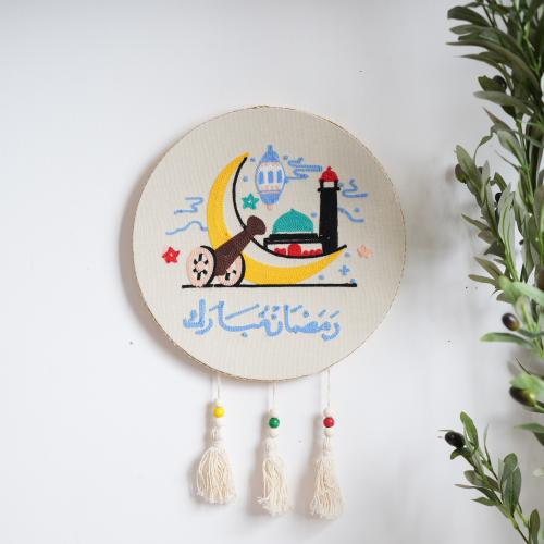 تعليقة جدارية برسومات رمضانية مطرزة