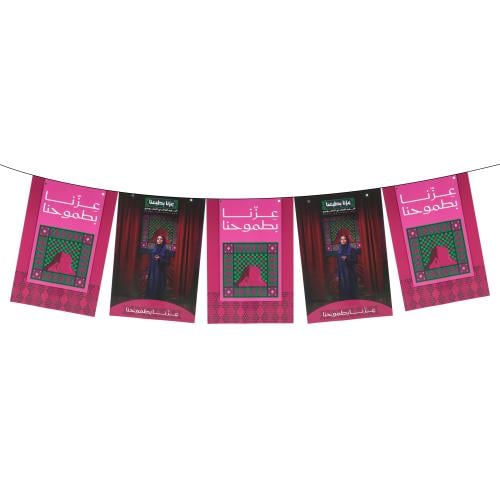 تعليقات ورقية اليوم الوطني 22*32 متر