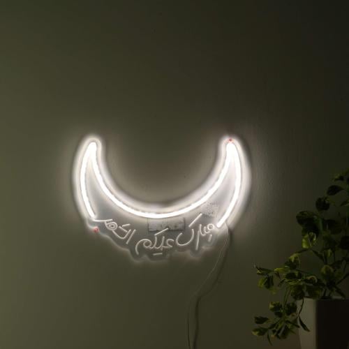 تعليقة جدارية إضاءة نيون بتصميم هلال بعبارة (مبارك...