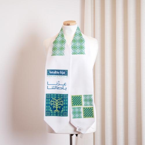 شال اليوم الوطني بتصميم عزنا بأصالتنا