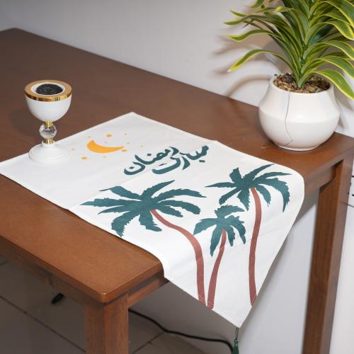 مفرش طاولة "رمضان مبارك" – بتصميم النخيل والهلال