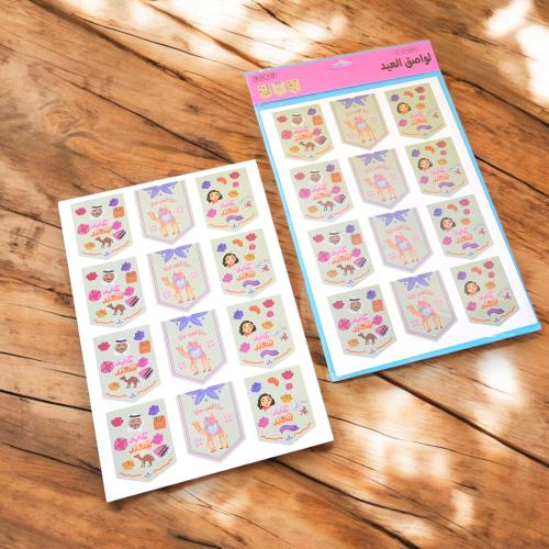 ملصقات شيكولاته بتصاميم متنوعة 6 حبة- عيد الفطر 20...