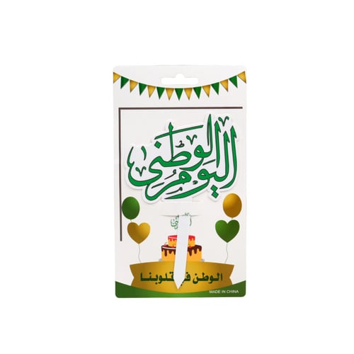 تغريسة باللون الابيض بتصميم اليوم الوطني - اليوم ا...