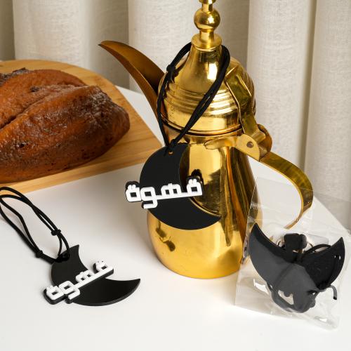 تعليقة ترامس أكريليك للقهوة – تصميم هلال أسود×أبيض