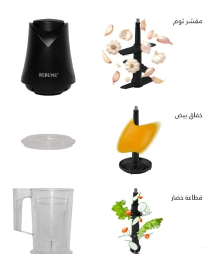 فرامة خضروات كهربائية من ريبون - بلاستيك