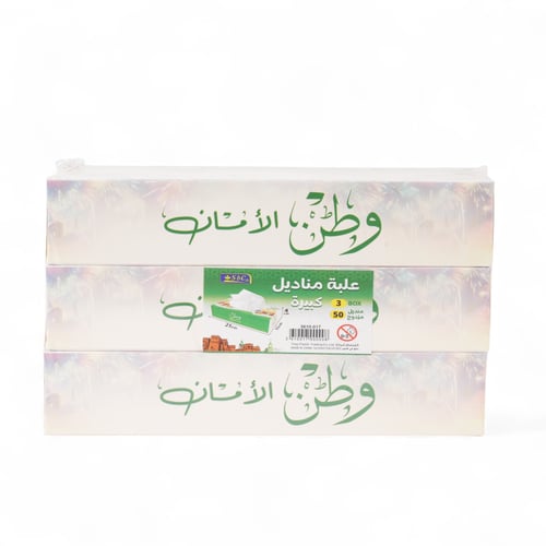 مناديل بتصميم اليوم الوطني - 3 قطع