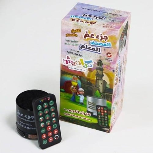‎ سماعة جزء عم المصحف المُعلم للكبار و الصغار من ك...