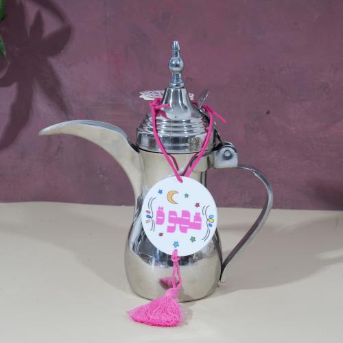 تعليقة ترمس بعبارة (قهوة) لون وردي - رمضان 2026