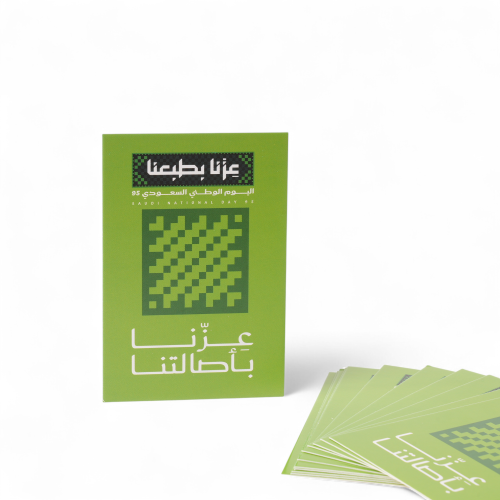 كروت اليوم الوطني السعودي – تصميم عصري أنيق