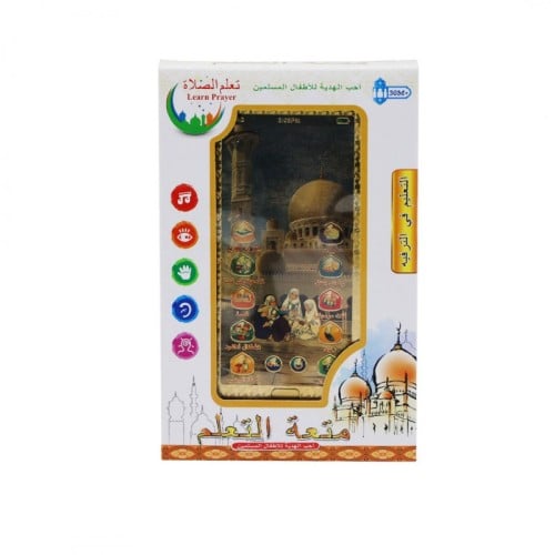 لعبة متعة التعلم لتعليم الصلاة للأطفال