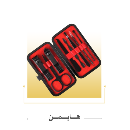 مجموعة أدوات البدكير والأظافر