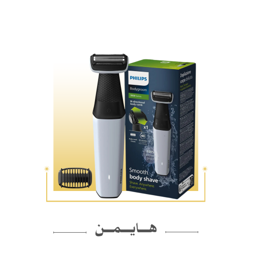 ماكينه حلاقة شعر الجسم اصدار BG3007/01 من فيليبس