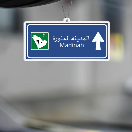 معطر للسيارة : المدينة المنورة