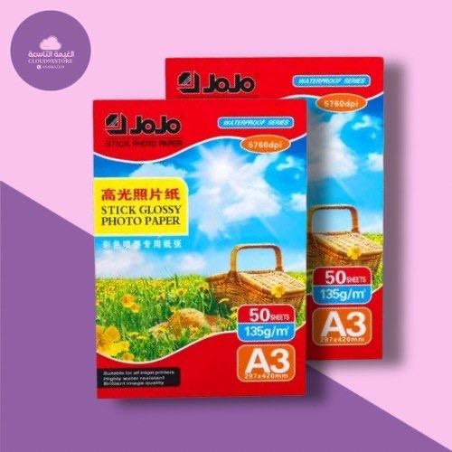 ورق جوجو لامع 50 ورقة A3-135g