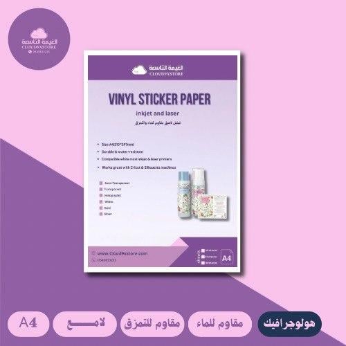 استكر هولوجرافيك لامع مقاوم للماء والتمزق لطابعات...