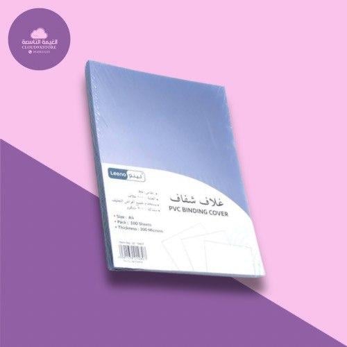 غلاف بلاستيك شفاف 150 ميكرون 100 غلاف A4