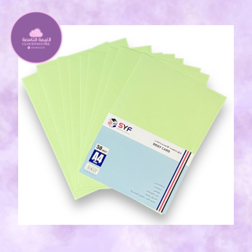ورق متعدد الإستخدامات لون أخضر 50 ورقة SYF230g